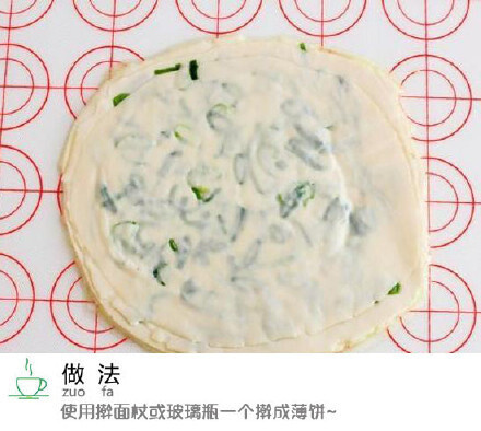 【饺子皮葱油饼】饺子皮还可以这样做！省时省力，口感酥脆，有空了一定要试一试哦 ​