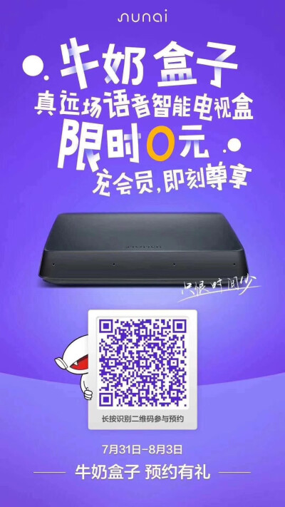 #牛奶OS#系列产品发布会一改传统3C产品的发布会模式，选择在长沙极具特色的你美食地标#文和友老长沙龙虾馆#举办，产品本身就极具特色——远场语音，工学遥控器+全网内容整合，会玩会玩！两个本土品牌的碰撞，不得不…