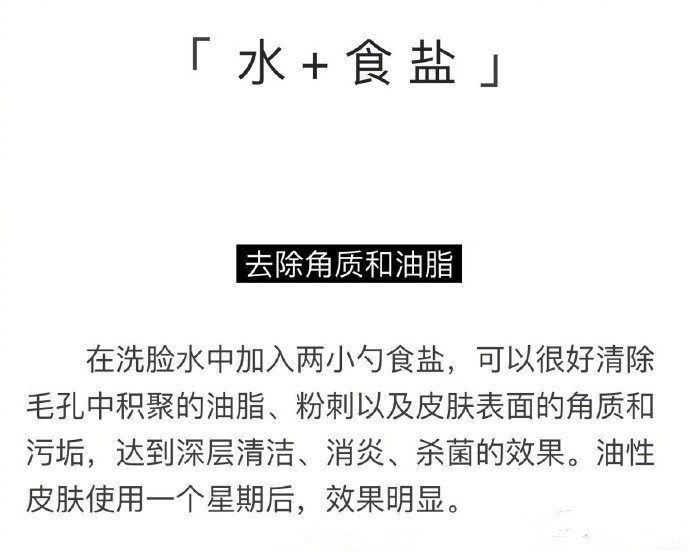 分享九种洗脸方法，你知道几种？？正确的清洁才能让护肤事半功倍。 ​