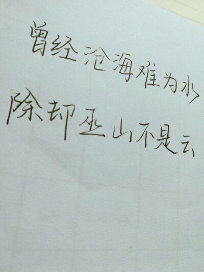 手写 文字