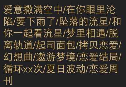 自想，拿哪个直接评论