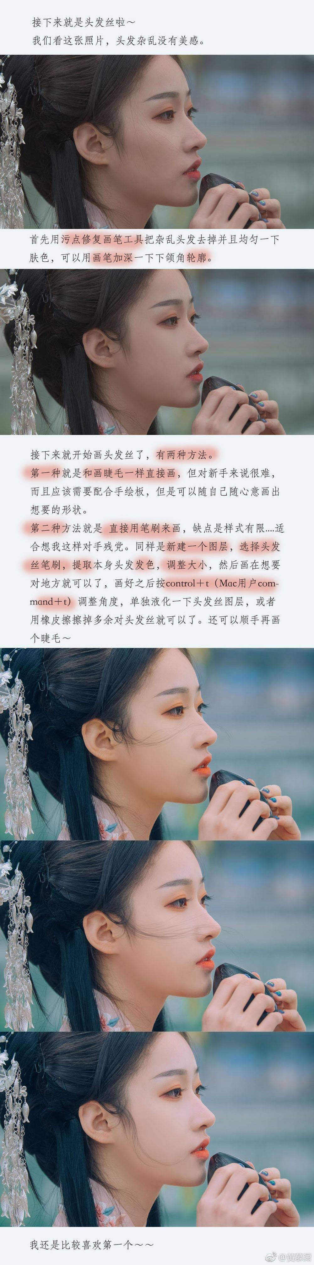 #摄影教程##后期干货#
这篇教程主要是我修图时，常用到的几个实用小技巧，主要内容如下:
1. 分享一个修图套路；
2. 关于眼部的修饰(眼神光、画睫毛、画眼泪等) ；
3. 关于唇部的修饰；
4· 如何恰到好处的处理头发等细节，以渲染照片氛围
出镜模特：@Ztartymt @有趣的阿塔
cr @黄慕潇