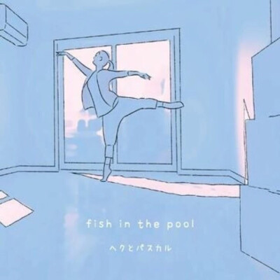 fish in the pool