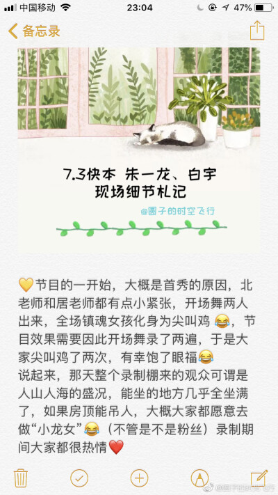 北老师和居老师上快本的札记(¦3[▓▓]
他们俩真的不要太可爱ヽ(=^･ω･^=)丿