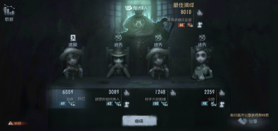 identityV . 排行