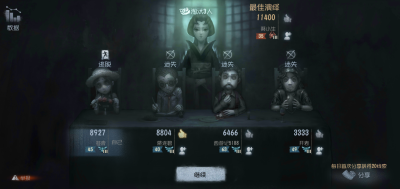 identityV . 排行