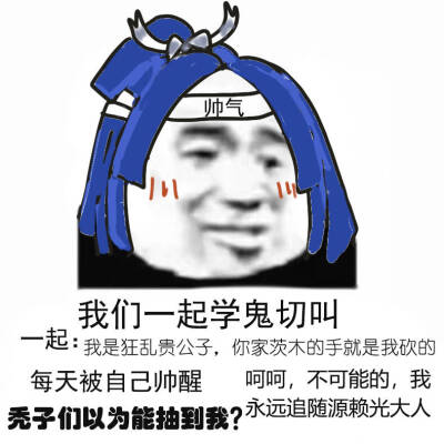 阴阳师表情包