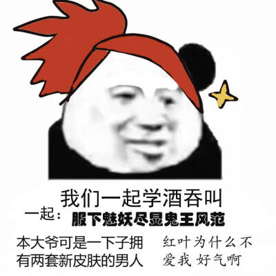 阴阳师表情包