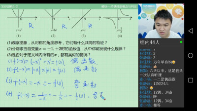 暑假高一数学