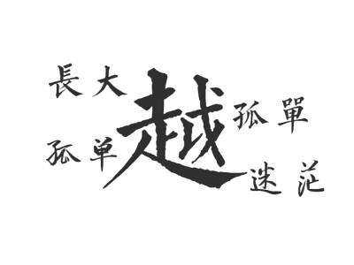 素材素材素材