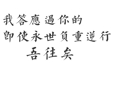 橡皮章字素