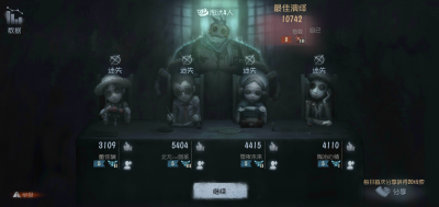 identityV. 排位