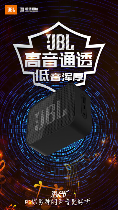 #JBL GOPlayer金库音响#高音通透 低音浑厚