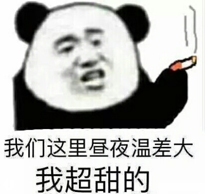 可可爱爱