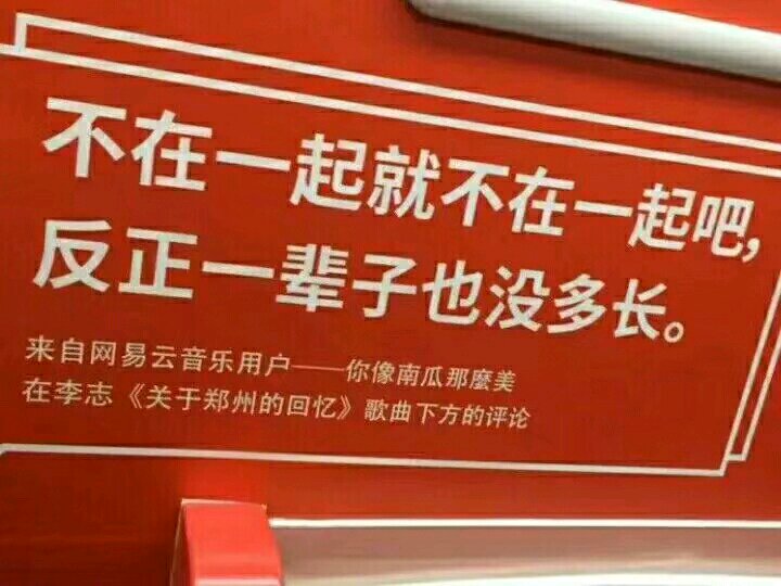 还是想跟你在一起