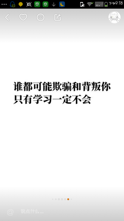 努力学习，学习壁纸