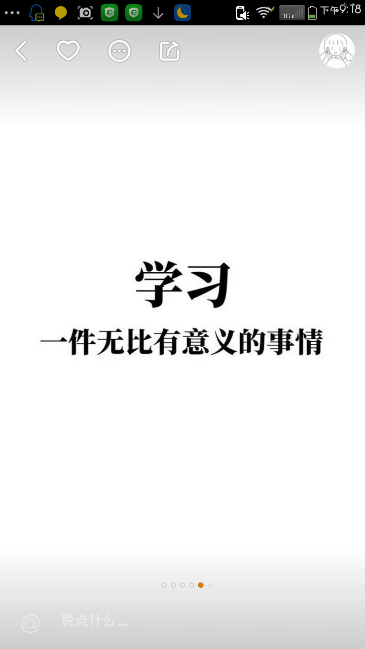 努力学习，学习壁纸