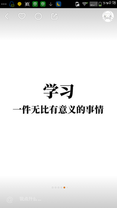 努力学习，学习壁纸