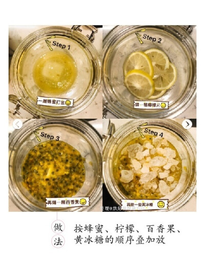 【百香果柠檬蜂蜜茶】自制范冰冰同款美白排毒饮料，让你白成一道光，美食get√ ​​​​