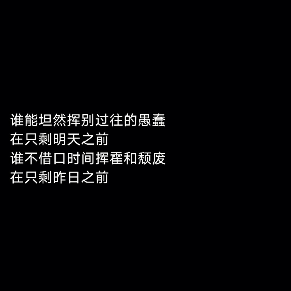 歌名：视线所及只剩生活
演唱：蔡维泽
词：蔡维泽
曲：蔡维泽
编曲：傻子与白痴乐队
