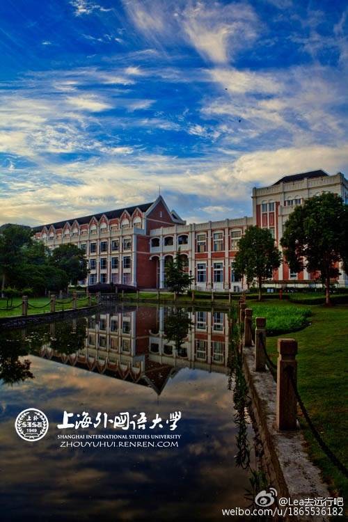 上海外国语大学