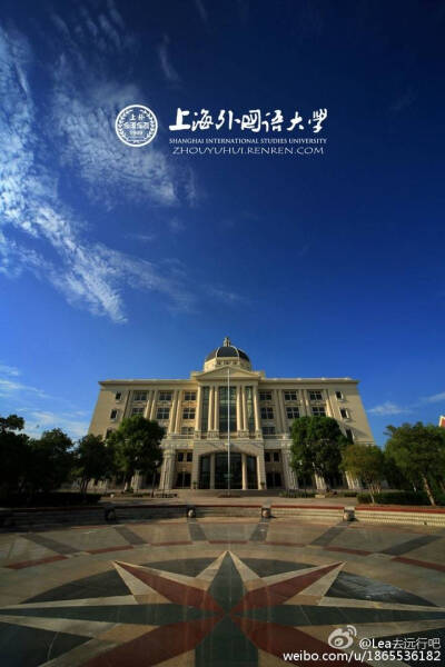 上海外国语大学