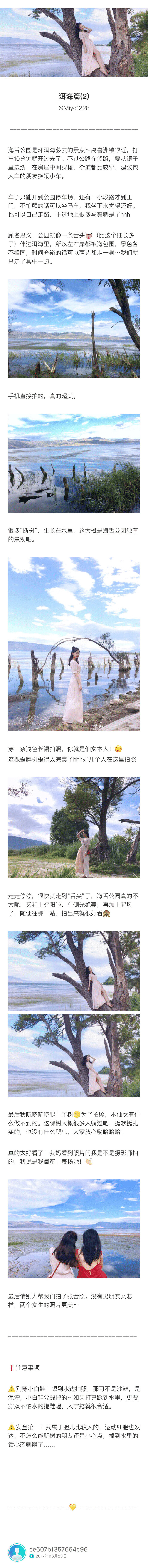 【大理6天自由行游记/攻略】作者：Miyo1128 一起去大理，看尽苍山洱海可好？两个女生的毕业旅行深度游长图文纯干货⭐️P1: 行前准备+交通+行程安排⭐️P2-4: 古城篇⭐️P5-6: 洱海篇⭐️P7: 苍山篇⭐️P8: 喜洲篇⭐️P9: 住宿篇 ​