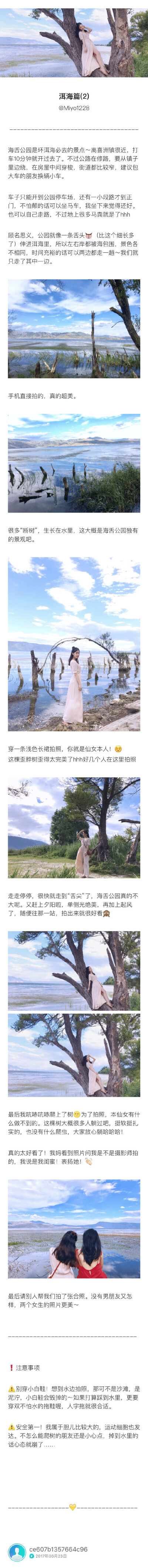 【大理6天自由行游记/攻略】作者：Miyo1128 一起去大理，看尽苍山洱海可好？两个女生的毕业旅行深度游长图文纯干货⭐️P1: 行前准备+交通+行程安排⭐️P2-4: 古城篇⭐️P5-6: 洱海篇⭐️P7: 苍山篇⭐️P8: 喜洲篇⭐…