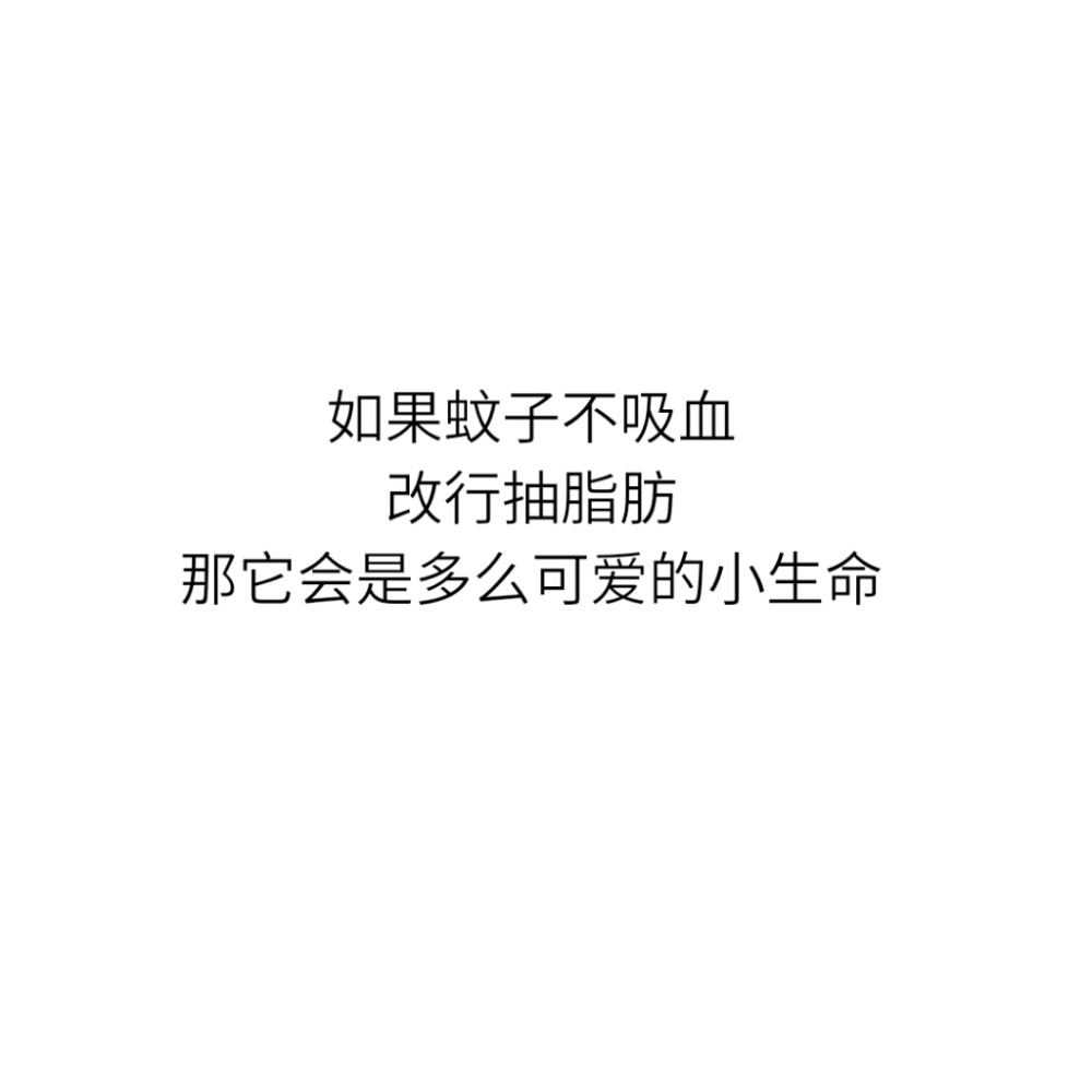 听闻爱情，十有九悲.