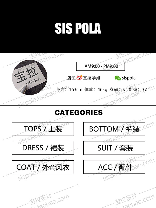 【主营】女装【结构】店招-店主信息-服装分类-产品单列展示（系统自带）