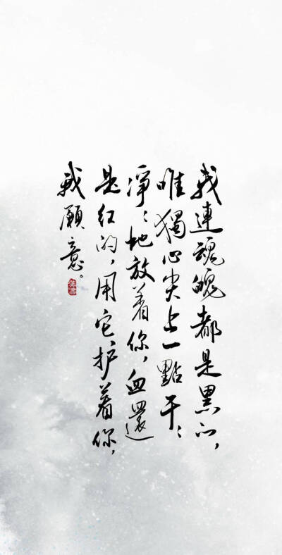 镇魂by叹书