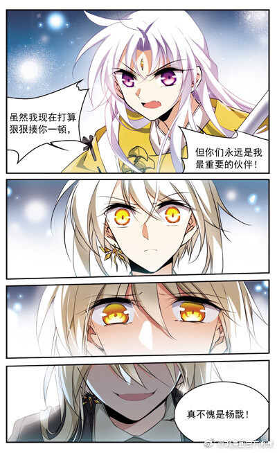 飒漫画 第293期片花：《三眼哮天录》 ​​​​