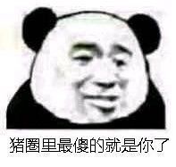 表情包