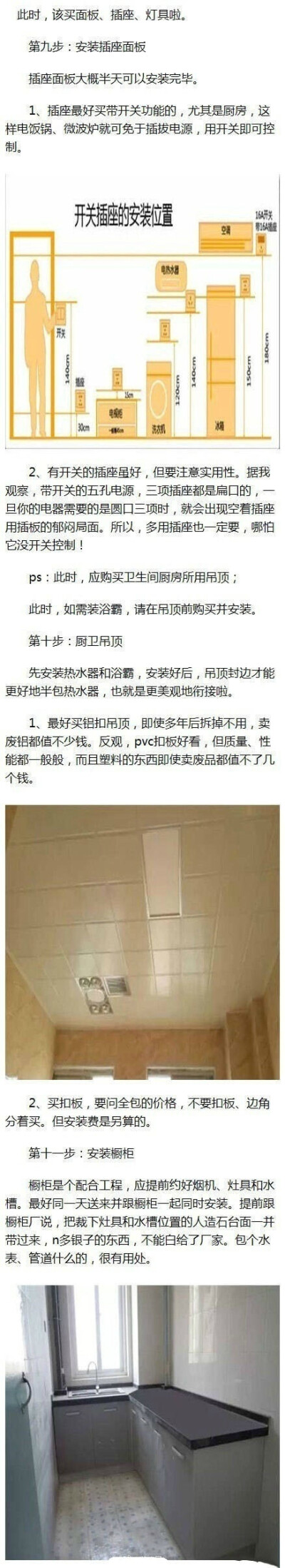 毛坯房最科学的装修流程及注意事项 ​​​​