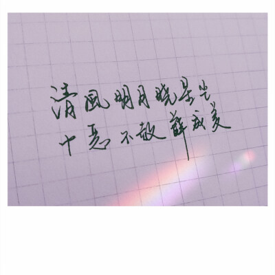 微博:@yiyiyiyiyi___Li
【老规矩:不写英文！不写符号！不写名字！】
代写，代抄文章请私信~
可接文章等的代写代抄（请微博私信）