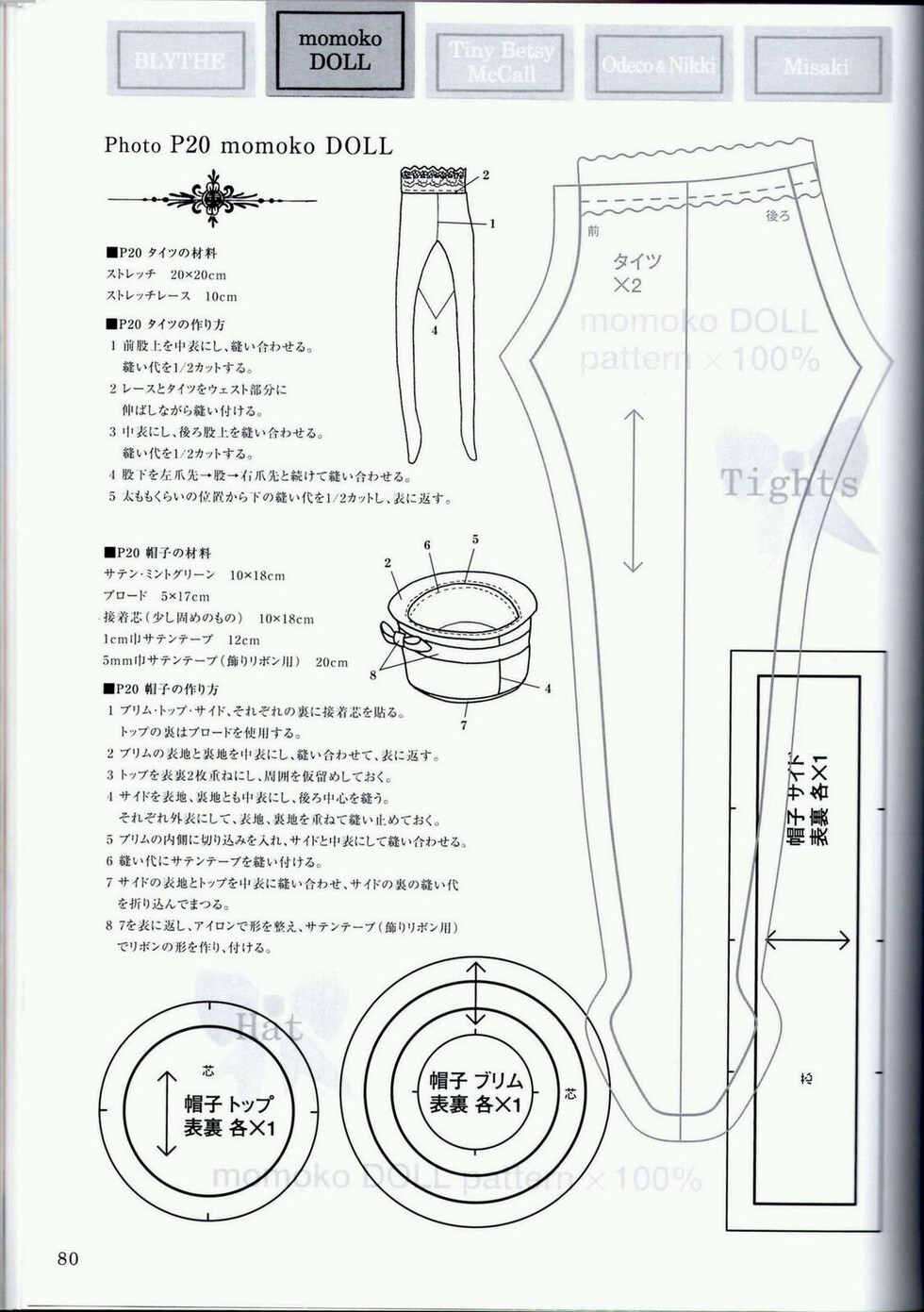 手偶