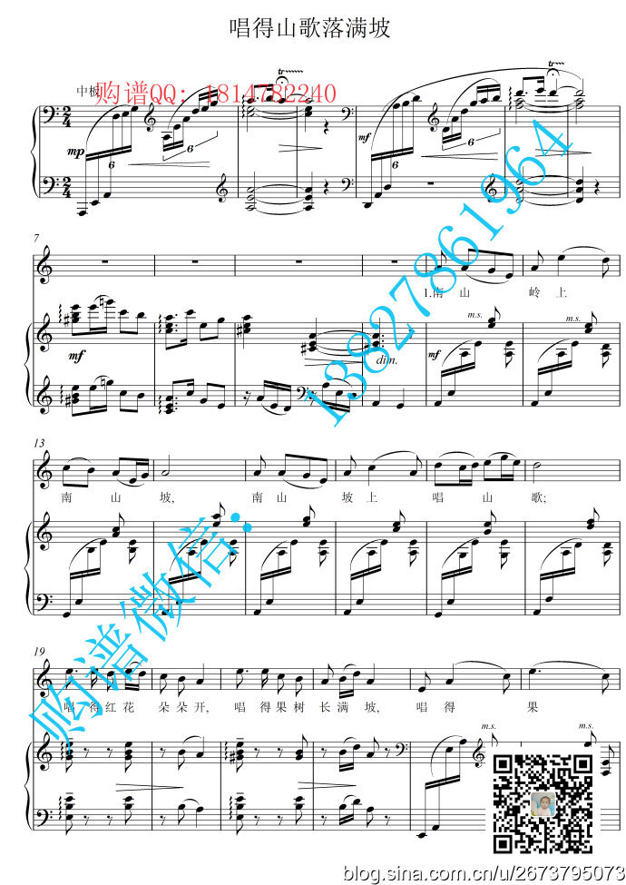 唱得山歌落满坡【原调-C】4页移调五线谱正谱高清伴奏谱声乐高考