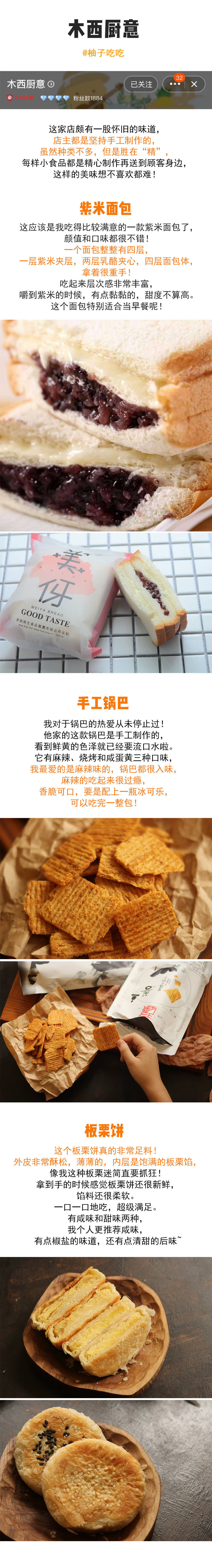 【暑假养生囤货零食】
这个暑假一定要养生 少吃冰多出汗 柚哥给你们带来了一波可以“养生”的零食 止馋和养生两不误 有绿豆糕 茶 麦片 蛋黄酥还有各种养生糊糊 你们快快马住这一期零食