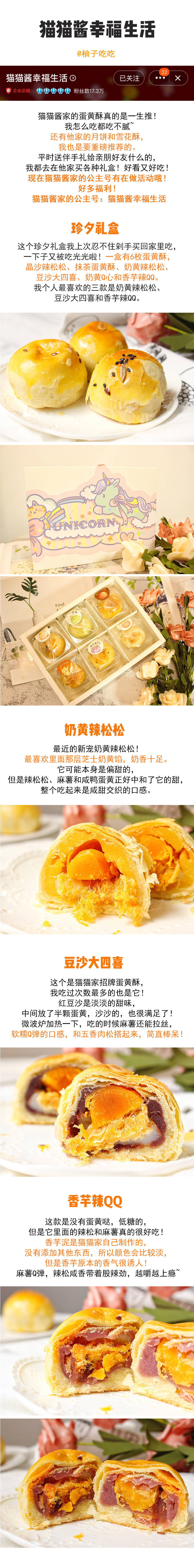 【暑假养生囤货零食】
这个暑假一定要养生 少吃冰多出汗 柚哥给你们带来了一波可以“养生”的零食 止馋和养生两不误 有绿豆糕 茶 麦片 蛋黄酥还有各种养生糊糊 你们快快马住这一期零食