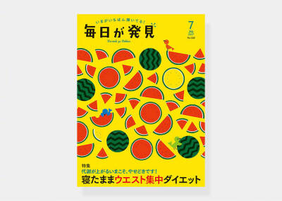 日本 Mainichi ga hakken 杂志的封面设计 设计师Shunsuke Satake ​