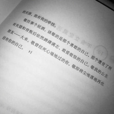 &quot;不是每一个人 都能成为圣人 伟人 平凡的人 有不平凡的经历 不甘平庸 平凡的人 也会有不一样的人生 生活也照样精彩绝伦&quot; ​