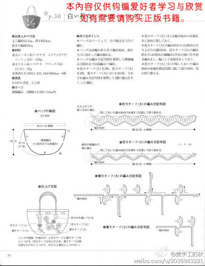 钩针草包