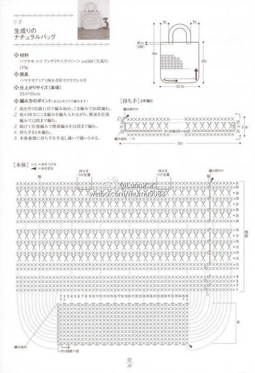 钩针草包