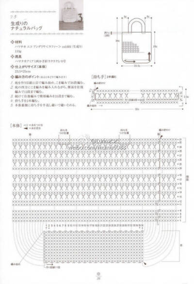 钩针草包