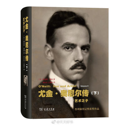 【新书】《尤金·奥尼尔传》尤金·奥尼尔（1888-1953），被誉为“美国戏剧之父”，是美国民族戏剧的奠基人。曾四次荣获普利策奖，并于1936年获得诺贝尔文学奖。本书作者路易斯·谢弗（1912-1997），早年是一位记者和出…