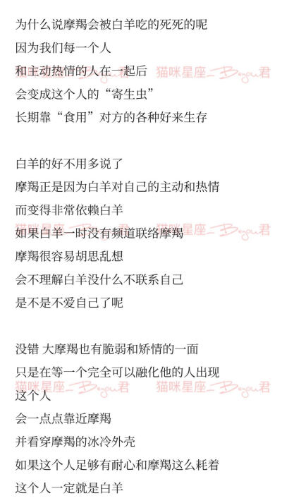 一个是热情似火的白羊，一个是冷若冰霜的摩羯，他们在一起会发生怎样的变化？这篇解析会让你更了解对方。P.S.评论里继续留下你想看的星座组合/单个星座性格分析。双子、双鱼、巨蟹、金牛、摩羯、狮子、射手多多留言…