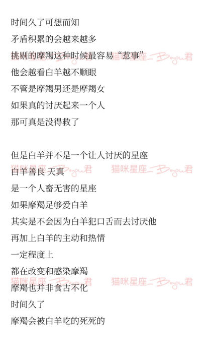 一个是热情似火的白羊，一个是冷若冰霜的摩羯，他们在一起会发生怎样的变化？这篇解析会让你更了解对方。P.S.评论里继续留下你想看的星座组合/单个星座性格分析。双子、双鱼、巨蟹、金牛、摩羯、狮子、射手多多留言…