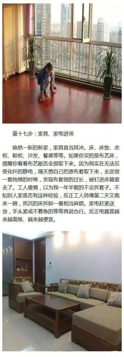 毛坯房最科学的装修流程及注意事项 ​​​​