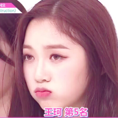 PRODUCE48王珂 by林沂