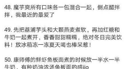 网友整理了一些食物冷门有趣的吃法 每一个看起来都非常想尝试了马起来留着！ ​